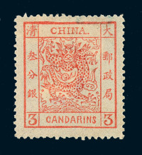 ○1882年大龙阔边邮票3分银一枚