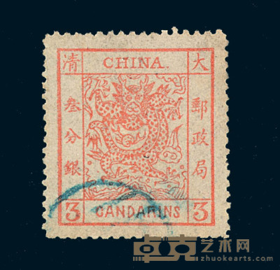 ○1882年大龙阔边邮票3分银一枚 