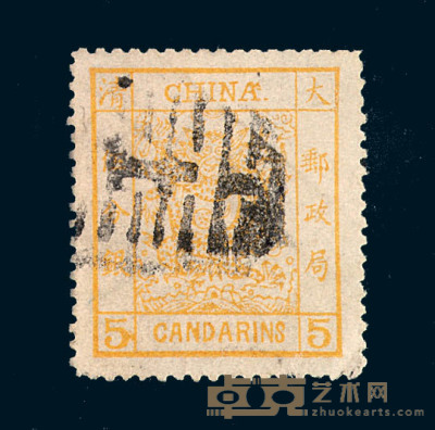 ○1882年大龙阔边邮票5分银一枚 