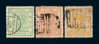 ○1883年大龙阔边邮票三枚全
