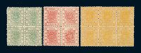 ★1883-1885年大龙厚纸邮票三枚全连票
