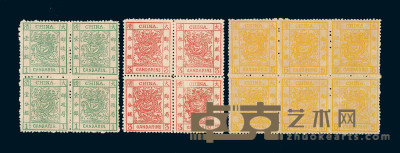 ★1883-1885年大龙厚纸邮票三枚全连票 