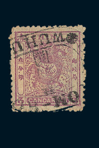○1888年小龙邮票3分银一枚