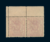 ★1885-1888年小龙邮票3分银横双连