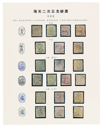 ○1888年小龙邮票三枚全六套