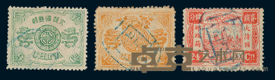 ○1894年慈禧寿辰纪念初版邮票九枚全 