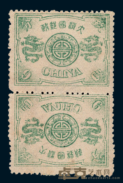 ★1894年慈禧寿辰纪念邮票9分银对倒直双连一件 