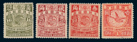 ★1901-1916年伦敦版蟠龙邮票16分、20分、30分、1元各一枚