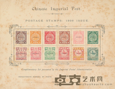 S 1898年伦敦版蟠龙有水印邮票十二枚全 