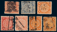 ○1901-1910年伦敦版蟠龙及加盖邮票一组二十枚
