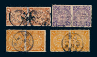 ○△1906-1908年蟠龙邮票横双连五件