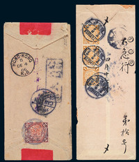 1906年太平寄香港红条封