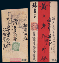 1906年沈阳寄北京中式封