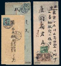 1911年江苏寄徽州美术封