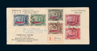 FDC 1945年重庆寄美国首日挂号封