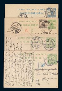 PS 1909-1923年寄国内邮资明信片一组四件