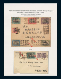 FFC 1921年上海寄北京首航封二件