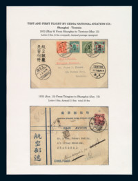 FFC 1932-1933年中国航空公司试航封二件