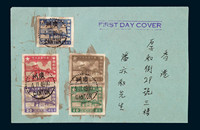 FDC 1949年广州寄香港首日封