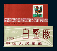 SB 1980-1990年小本票一组十七件