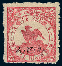 S 1875年日本发行鸟切手45钱样票一枚