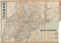 M 1947年冀中十一专区解放书店出版《中国解放区分区详图》折叠版一册