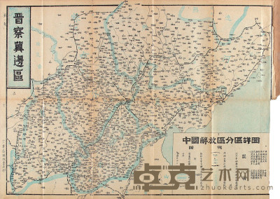 M 1947年冀中十一专区解放书店出版《中国解放区分区详图》折叠版一册 