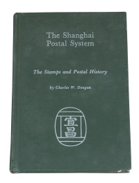 L 1981年美国编印英文版《中国商埠邮票史》精装本一册