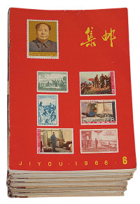 L 《集邮》杂志1955-1966年共计125期