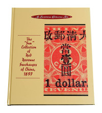 L 2001年6月23日美国Matthew Bennett公司举办庄顺成、庄国泰珍藏之红印花加盖邮票专集（“Sun”Collcetion）拍卖目录精装本