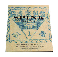 L 2001年11月24日英国斯宾克（SPINK）公司举办古庄昭夫先生珍藏之世界邮展大金牌邮集《中国解放区邮票（1932-1950）》拍卖目录