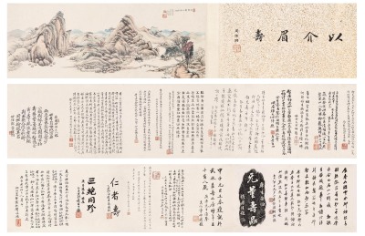 陈曾寿 壬戌（1922）年作 红树青山图卷 手卷