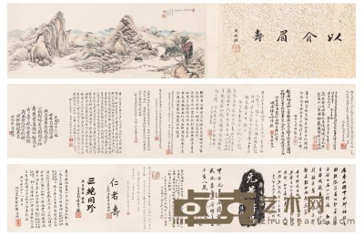 陈曾寿 壬戌（1922）年作 红树青山图卷 手卷 12.5×32.5cm