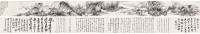 顾麟士 金心兰 丁酉十二月（1898年）作 江村清境图卷 手卷