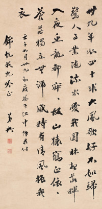 黄兴 壬子（1912）年作 卅九初度扬子江中作 立轴