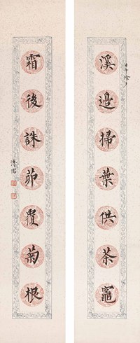 溥心畲 壬午除夕（1943年）作 楷书七言联 镜心