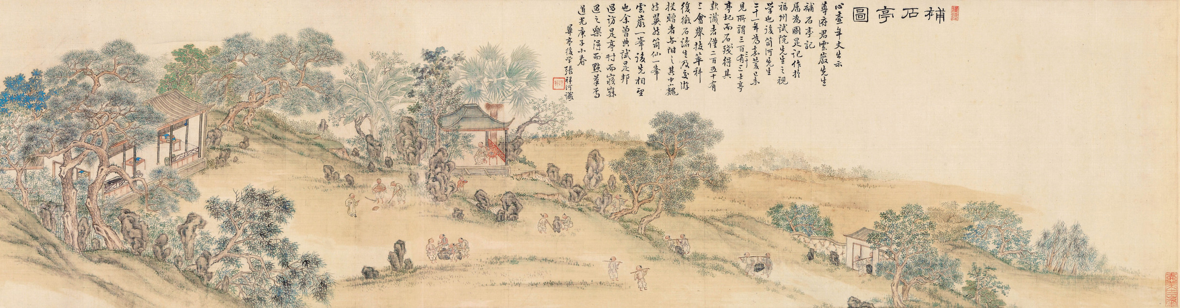 张祥河 庚子（1840）年作 补石亭图卷 手卷