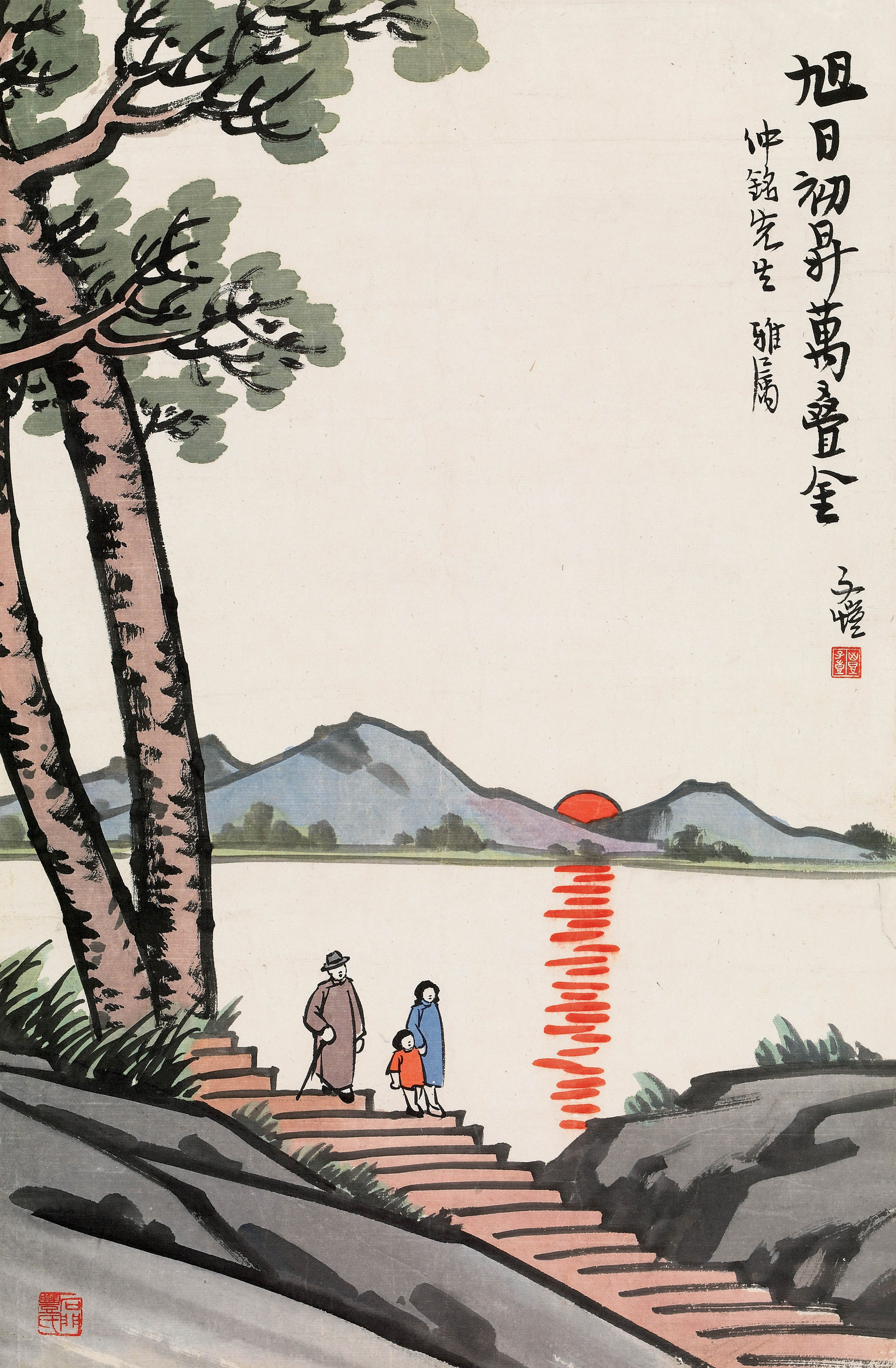 丰子恺 旭日初升万叠金 立轴