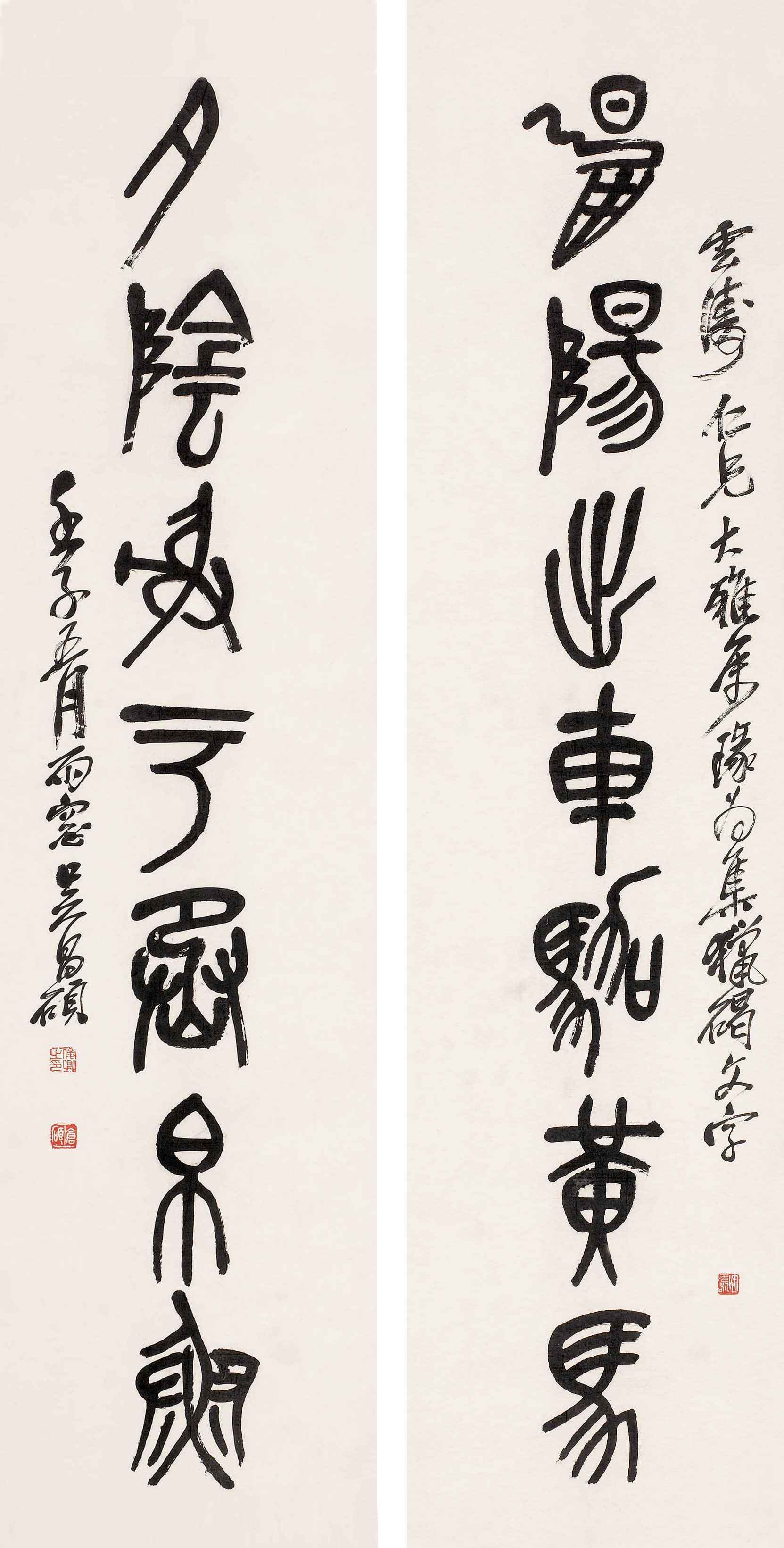 吴昌硕 壬子（1912）年作 篆书七言联 立轴131.6×31.8cm×2