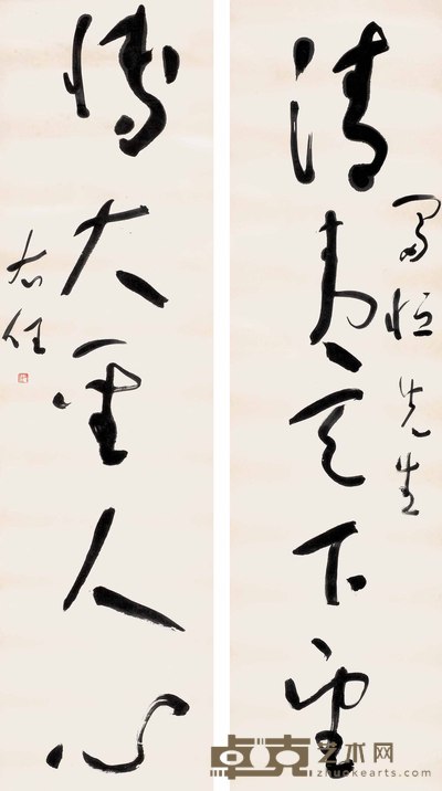 于右任 草书五言联 立轴 151×40.6cm×2