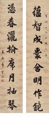 章鋆 对联 立轴