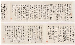 康有为 书札三通 手卷18×63cm；18×36cm；18×41cm