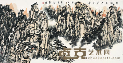 龙瑞 2003年作 黄山奇景 镜心 68×138cm