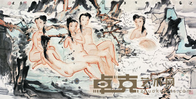 张望 2003年作 洗春图 镜心 68×138cm