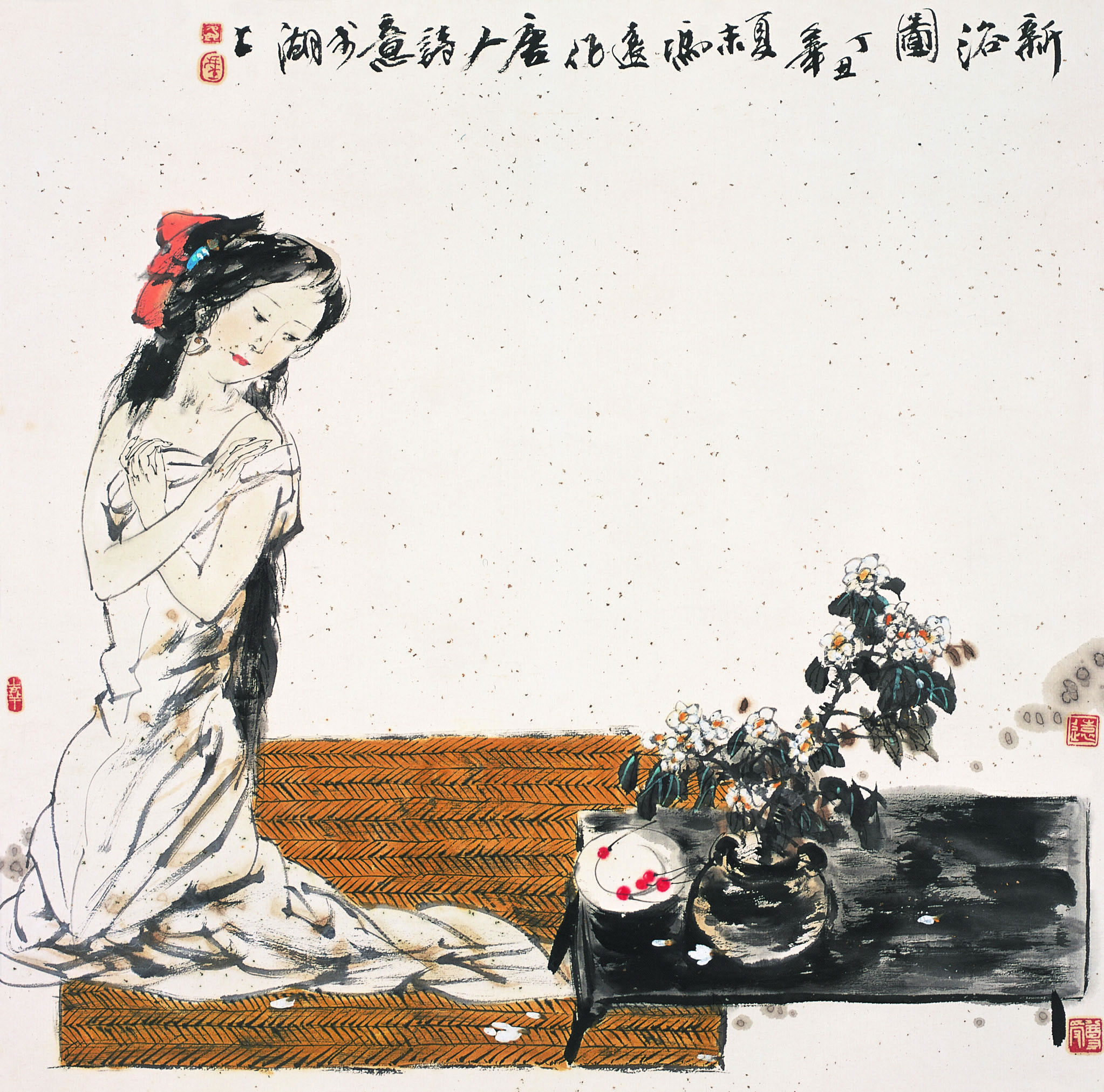 冯远 1997年作 新浴图 镜心66×67cm