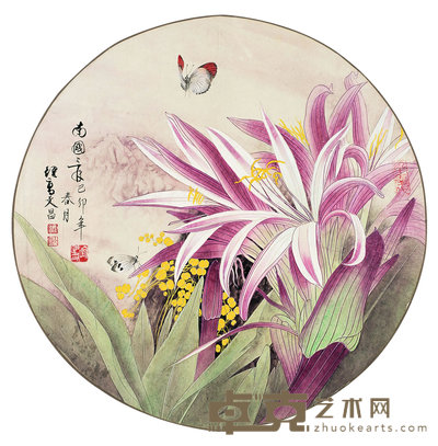 喻继高等 1999年作 南国三月 镜心 直径45cm