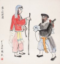 关良 甲子（1984年）作 苏三起解 镜心