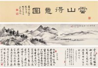 李研山 壬辰（1952年）作 云山得意图卷 手卷