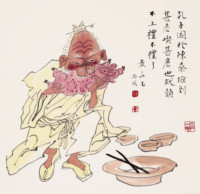 黄永玉 丙戌（2006年）作 孔子啖乳猪 镜心