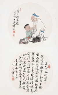 范曾 己巳（1989年）作 书画合璧 镜心